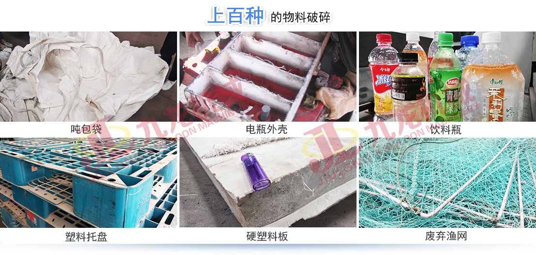 塑料托盤(pán)撕碎機(jī)撕碎前