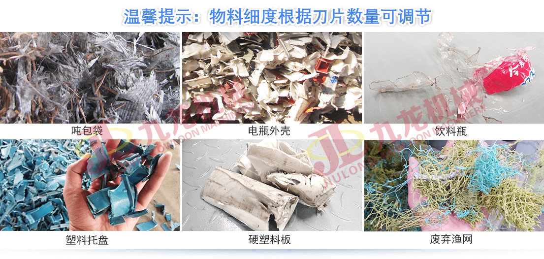 塑料托盤(pán)撕碎機(jī)撕碎后