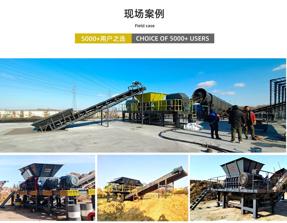 生物質(zhì)垃圾處理設備現(xiàn)場案例