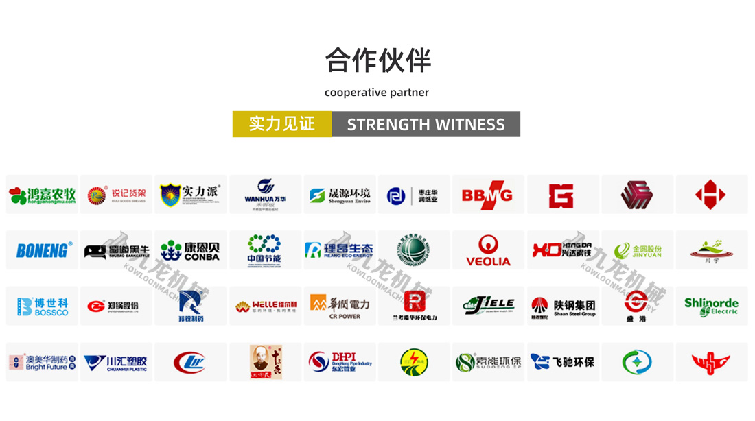 生物質(zhì)垃圾處理設備合作伙伴
